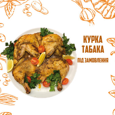 Курча Табака