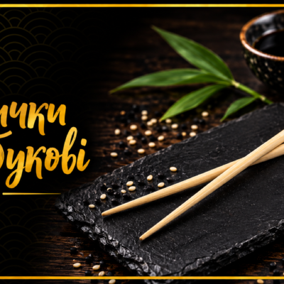 Палички бамбукові