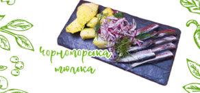 Чорноморська Тюлька