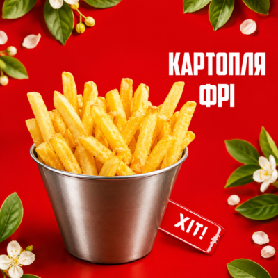 Картопля Фрі