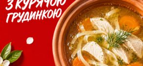 Консоме з курячою грудинкою
