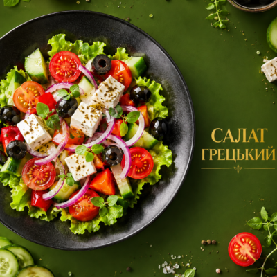 Салат ''Грецький''