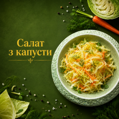 Салат " Літній з капусти"