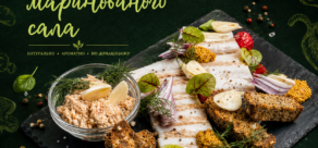 Варіації з маринованого сала
