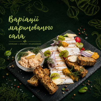 Варіації з маринованого сала