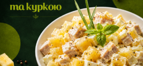 Салат “З Ананасом та Куркою”