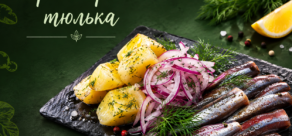 Чорноморська Тюлька