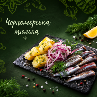 Чорноморська Тюлька