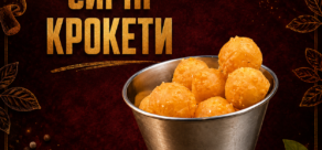 Сирні крокети