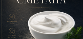 Сметана