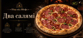 “Два салямі” Піца