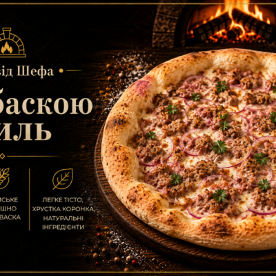 "З ковбаскою гриль" Піца