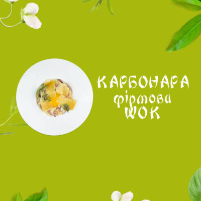 Курка світ-чілі з овочами