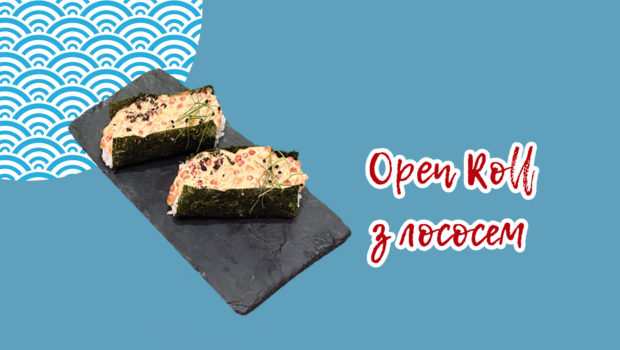 Open Roll з лососсем