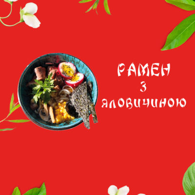 Курка світ-чілі з овочами