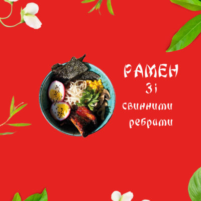 Курка світ-чілі з овочами