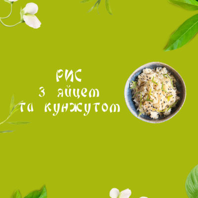 Курка світ-чілі з овочами