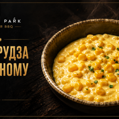 Кукурудза в сирному соусі